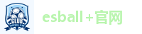 esball+官网